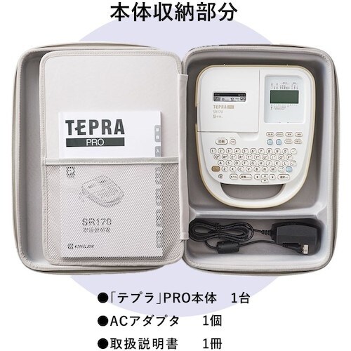 KING JIM 「テプラ」PROセミハ−ドケ−ス