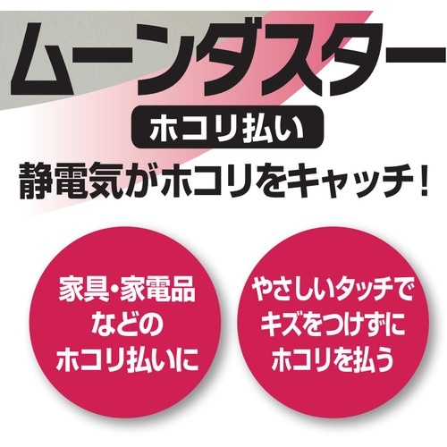 コンドル デイリークリーン ムーンダスター