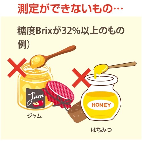 ワールドボス 手持屈折計 糖度・濃度用(0ー32%