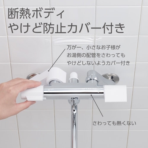 SANEI サーモシャワー混合栓