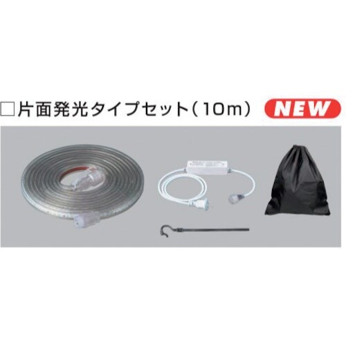 ハタヤ LEDテープライトR片面セット