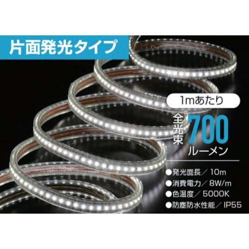 ハタヤ LEDテープライトR片面セット