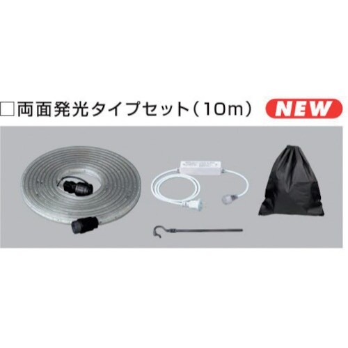 ハタヤ LEDテープライトR両面セット