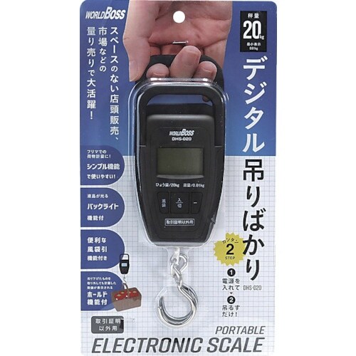 ワールドボス デジタル吊ばかり20kg