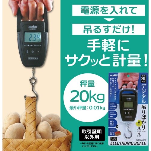 ワールドボス デジタル吊ばかり20kg