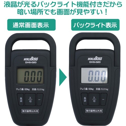 ワールドボス デジタル吊ばかり20kg