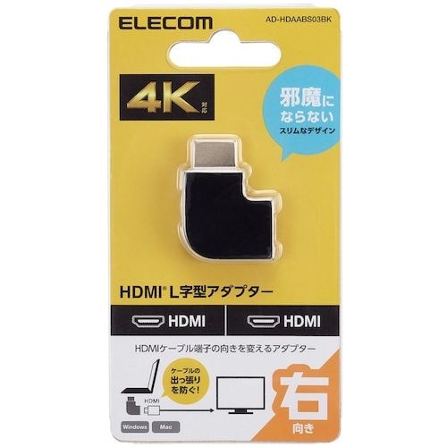 ELECOM HDMI延長アダプター L字右 AF