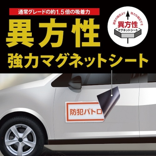 マグエックス マグネットカラーシート強力 大判サイ