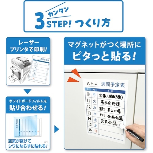 マグエックス ぴたえもんレーザー ホワイトボードキ