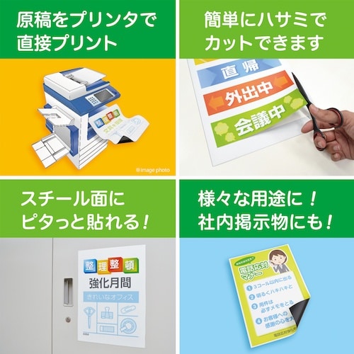 マグエックス ぴたえもんレーザー 強力 (A4)