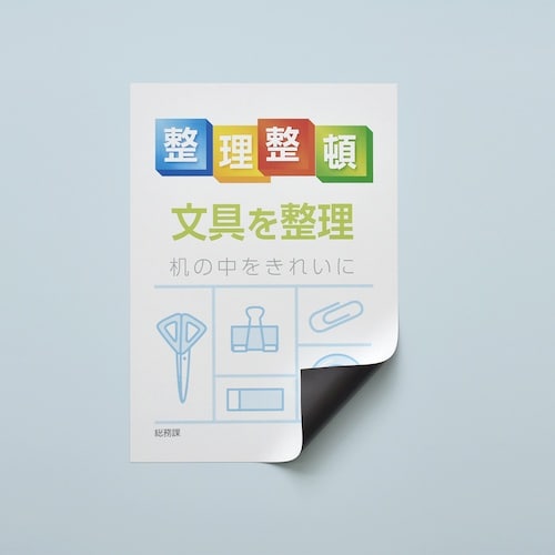 マグエックス ぴたえもんレーザー 強力 (A4)