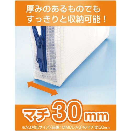 マグエックス メッシュケース(マチあり)