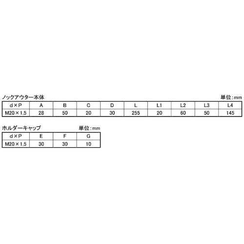 SUNCO ノックアウター (1本入)