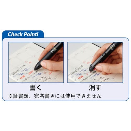 PILOT まとめ買い 消せるボールペン フリクシ