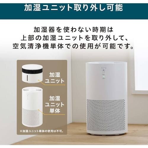 IRIS 297751 加湿空気清浄機 16畳