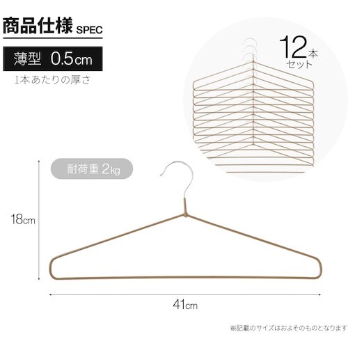 アイメディア すべり落ちにくいハンガー 12本組L
