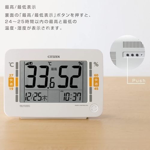 シチズン 高精度 温湿度計 電波時計機能付き 白