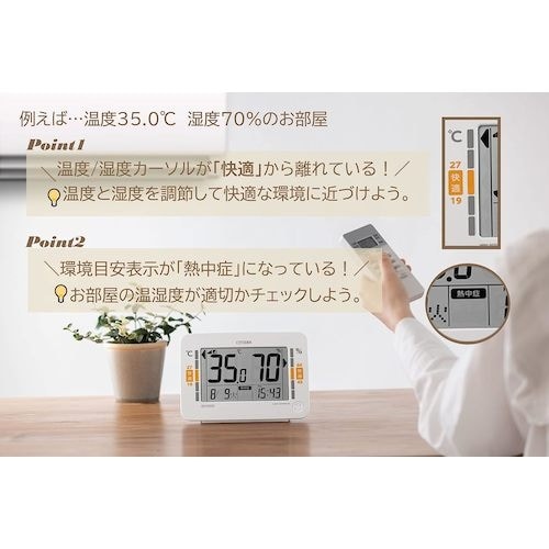 シチズン 高精度 温湿度計 電波時計機能付き 白
