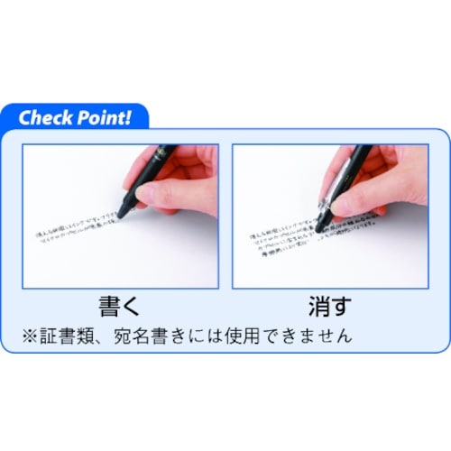 PILOT まとめ買い 消せるボールペン フリクシ