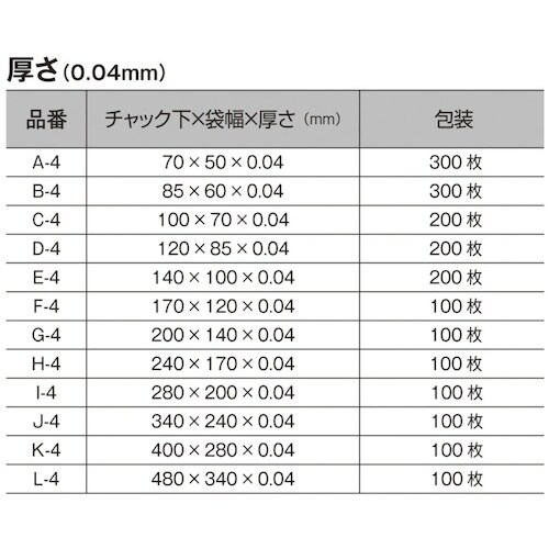 オークラ スマイルチャック Hー4 100枚入り