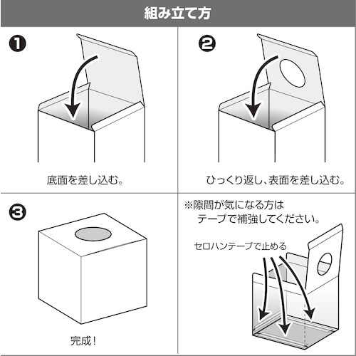 ササガワ BIG抽選箱 白 27cm角