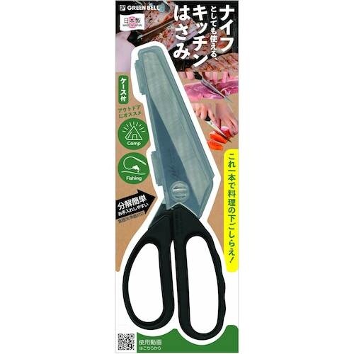 GREENBELL ステンレス製ナイフ&キッチンは