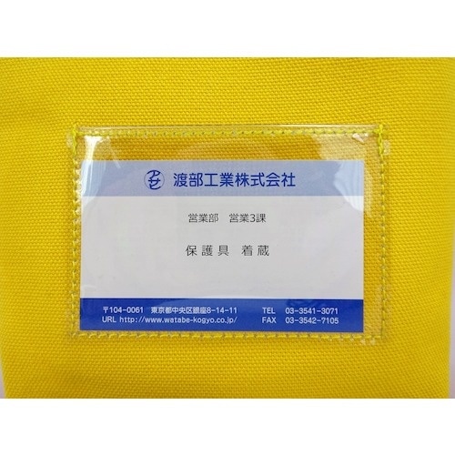 ワタベ 低圧手袋ケースStd