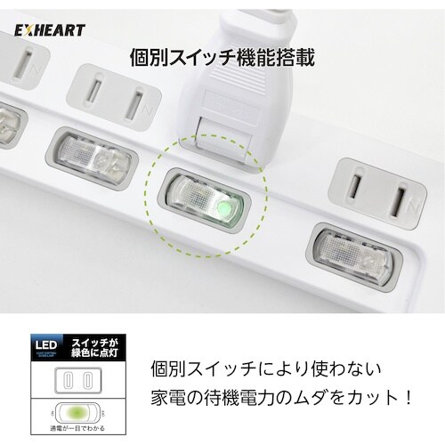 EXHEART ワットメーター付スイッチタップ 6