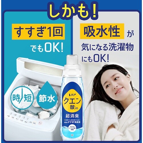 P&G レノア クエン酸in 超消臭 すすぎ消臭剤