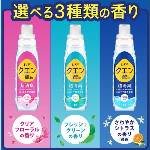 P&G レノア クエン酸in 超消臭 すすぎ消臭剤