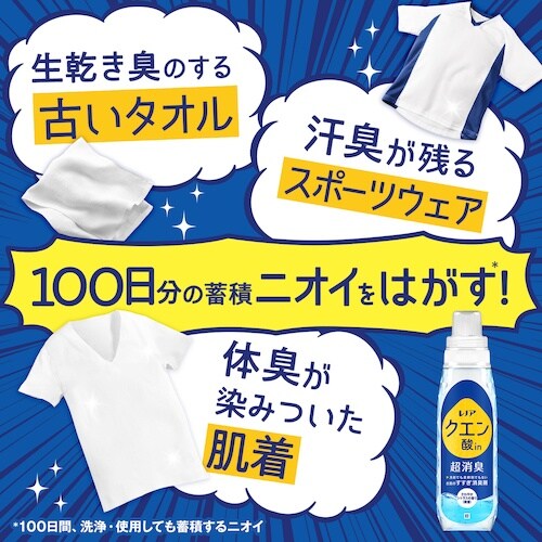P&G レノア クエン酸in 超消臭 すすぎ消臭剤