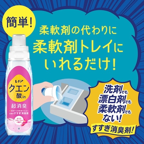 P&G レノア クエン酸in 超消臭 すすぎ消臭剤