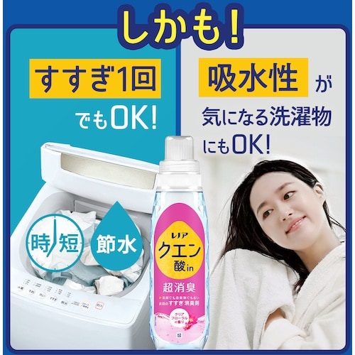 P&G レノア クエン酸in 超消臭 すすぎ消臭剤