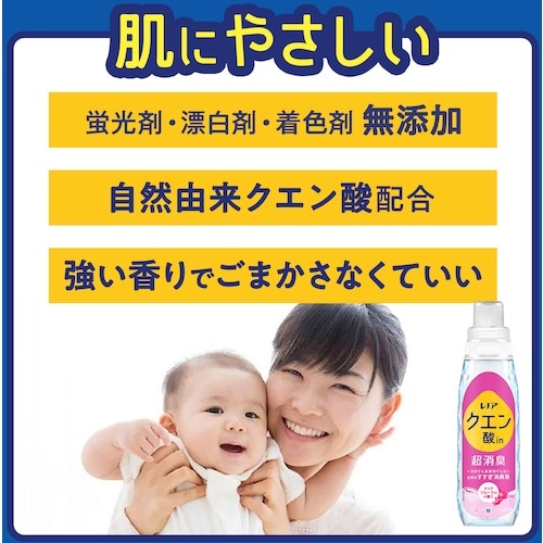 P&G レノア クエン酸in 超消臭 すすぎ消臭剤