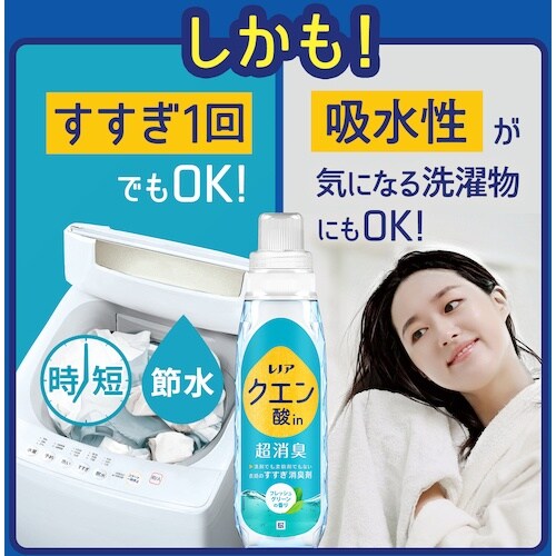 P&G レノア クエン酸in 超消臭 すすぎ消臭剤