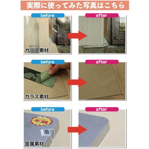 高森コーキ 超絶!シールはがしスプレー