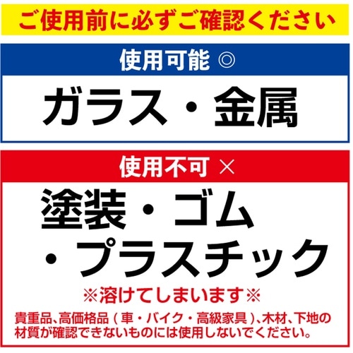 高森コーキ 超絶!シールはがしスプレー