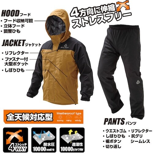喜多 プロテクトストレッチレインウェア 4WAY・