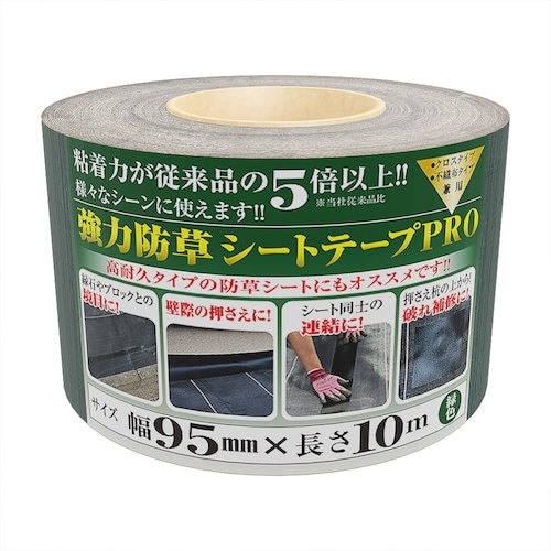 MATAI 強力防草シートテープPRO 巾継ぎ(連