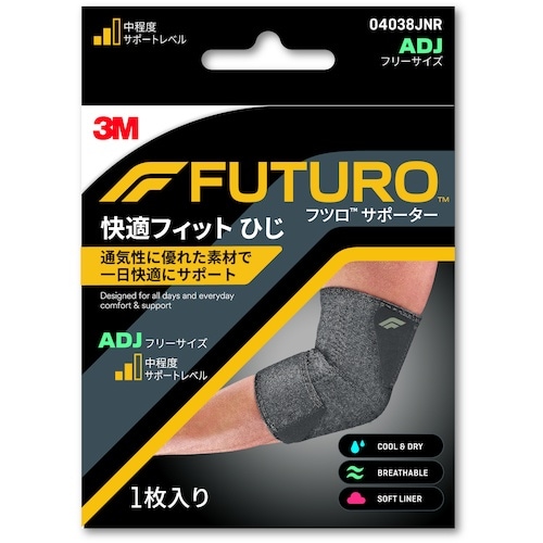 3M フツロ サポーター 快適フィット ひじ(フリ