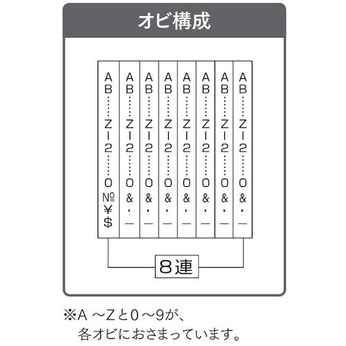 SANBY テクノタッチ回転印 英欧文用 5号8連
