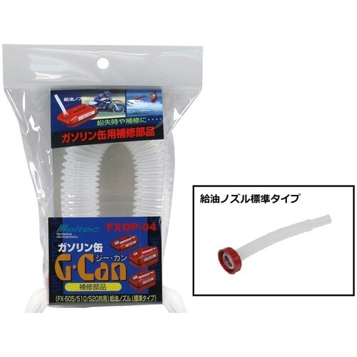 Meltec ガソリン携行缶G−CAN スタンダー