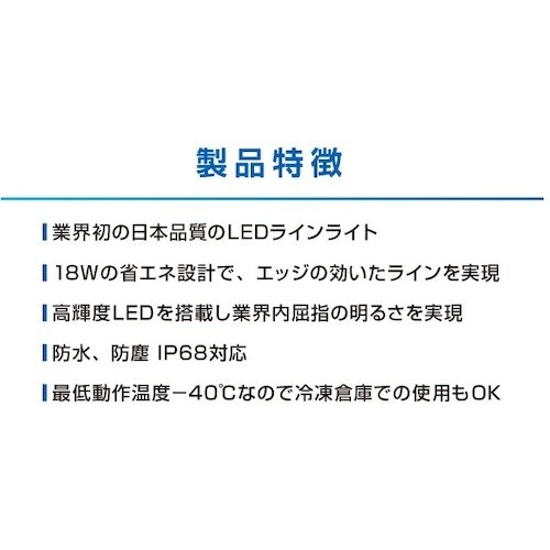青木製作所 フォークリフト向け LEDラインライト