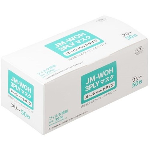 バリアローブ 3PLYマスクオーバーヘッドタイプ