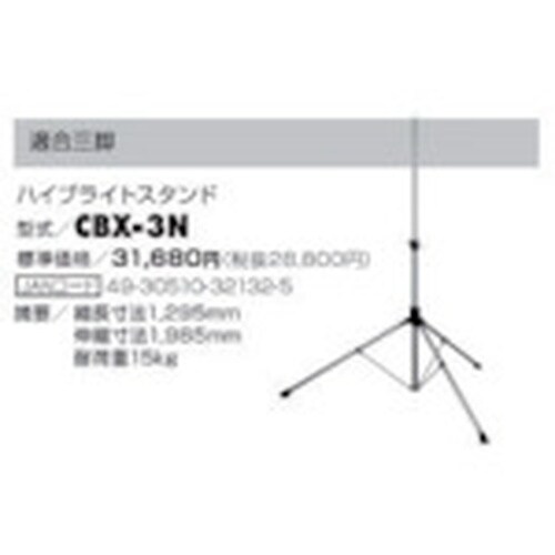 ハタヤ 200W LED投光器 THL