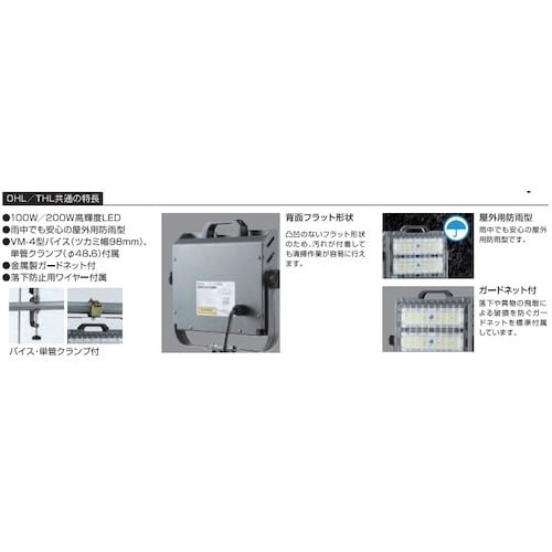 ハタヤ 100W LED投光器2灯式タイプ
