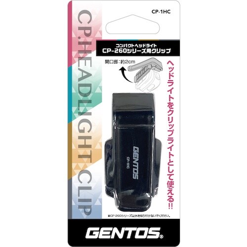 GENTOS CP−260/360シリーズ用クリッ