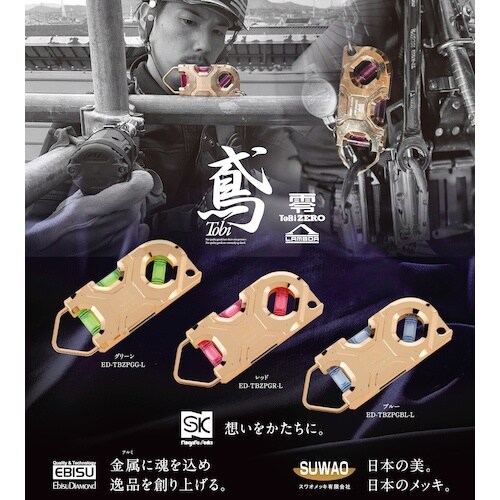 SK 水平器 鳶レベル零 ラムダ