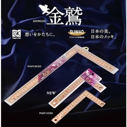 SK 金曲尺 15cm 快段目盛 厚手広巾 ピンク