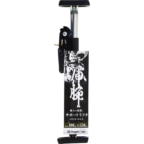 SK サポートリフタ 伸腕 43−55